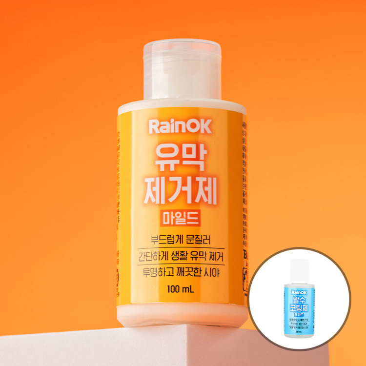 [발수코팅제 증정]레인OK 마일드 유막제거제 100ml