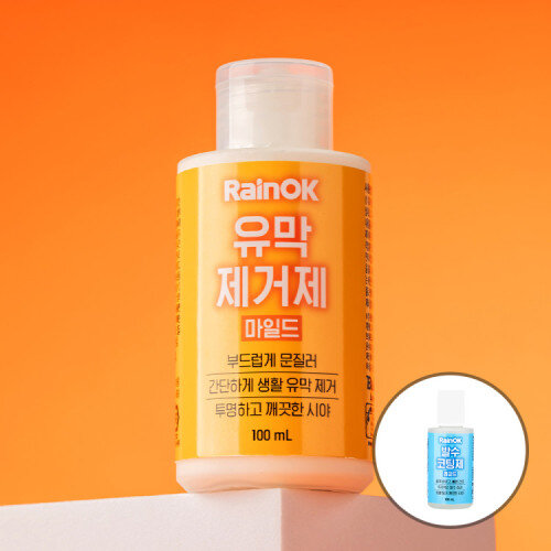 [발수코팅제 증정]레인OK 마일드 유막제거제 100ml