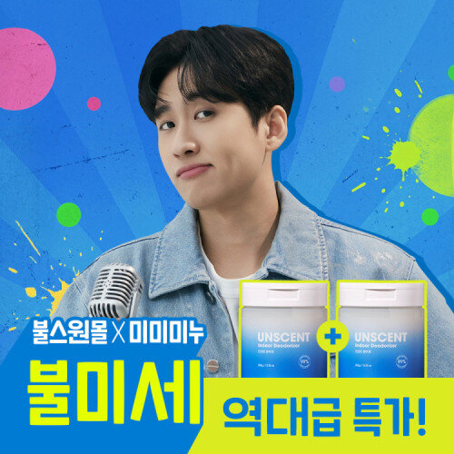 [1+1 이벤트] 언센트 탈취제 350g[무료환불][은은한 솝향]