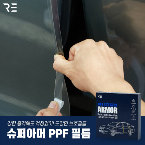[RECARVERY]리카버리 슈퍼아머 PPF 차량 보호필름