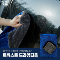 [4월 특가][RECARVERY]리카버리 트위스트 양면 드라잉타올