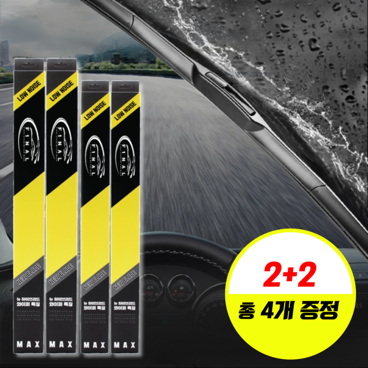 2+2 파이널카워시 자동차 하이브리드 와이퍼 윈도우브러쉬 2세대