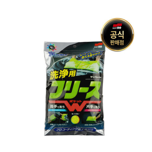 [소프트99] C-161 알라우넨 야와라 카이저 워시 미트