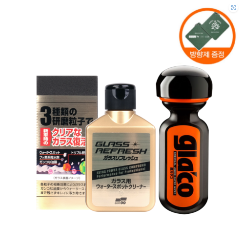 [4월 특가] [방향제 증정!]소프트99 글라코 고성능 장기지속 유리관리 2종세트 (고성능 유막제거제G73+장기지속 발수코팅제G19)
