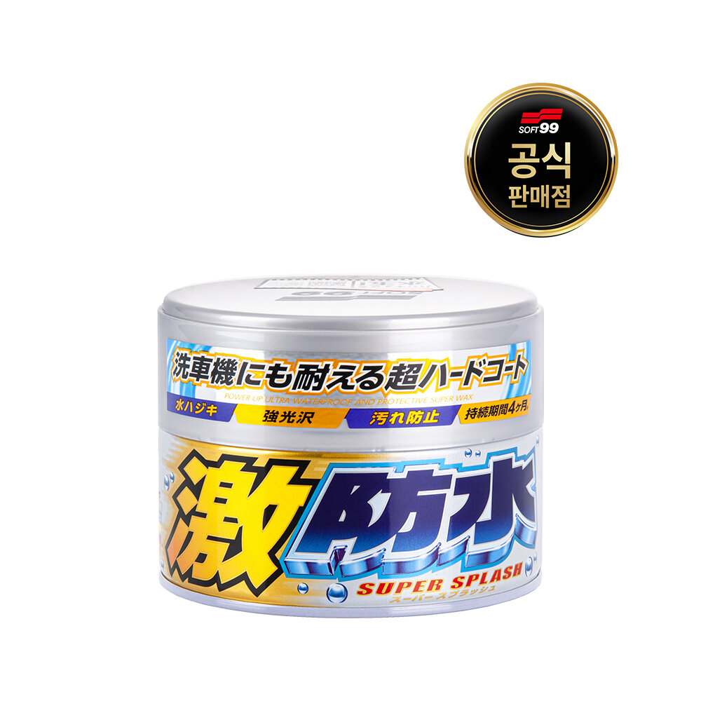 [소프트99] 글라코 W65 격방수 코팅 고체왁스 워터블록 (화이트 도장)