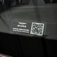 [4월 특가] 카슬라 QR 안심번호 주차번호판 자동차 전화번호판 큐알코드 에어
