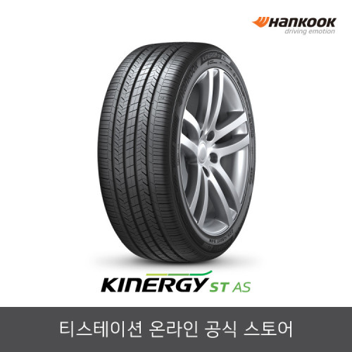 한국타이어 225/45R18 키너지 Kinergy ST AS H318 2254518