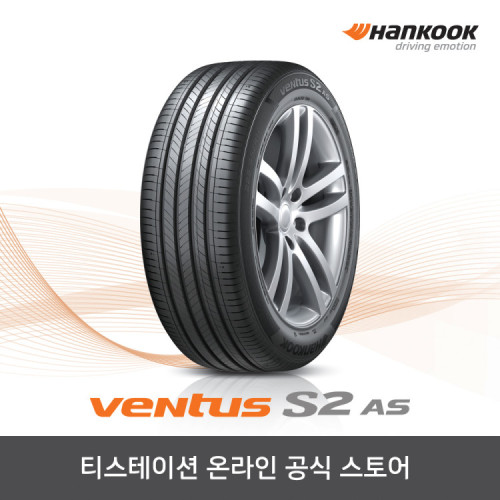 한국타이어 245/45R18 벤투스 Ventus S2 AS H462 2454518