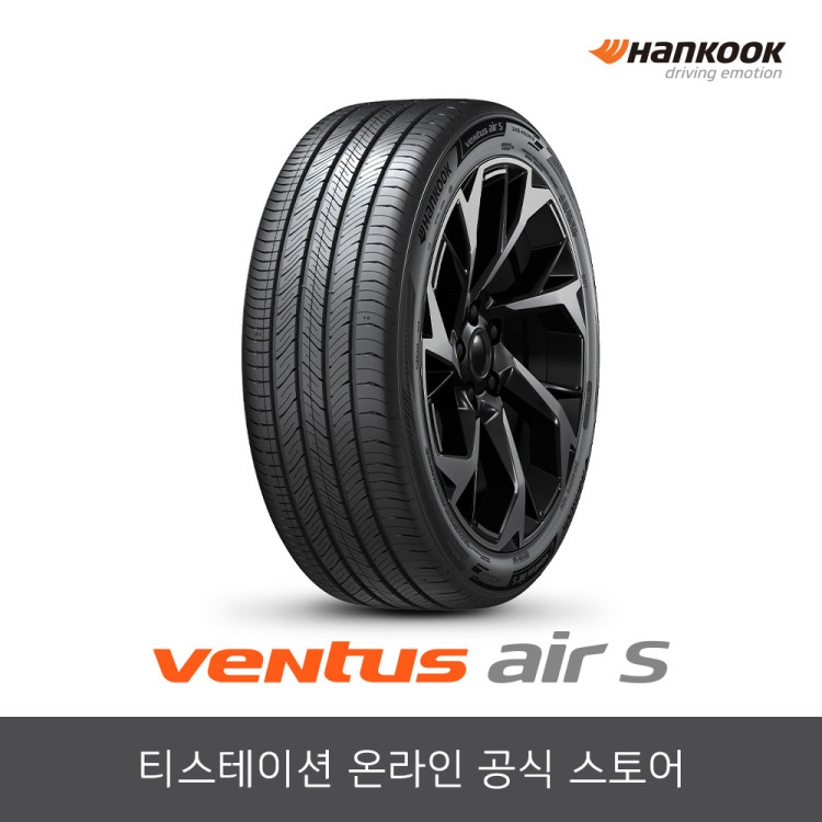 한국타이어 245/50R19 벤투스 Ventus air S H472 2455019 흡음재X