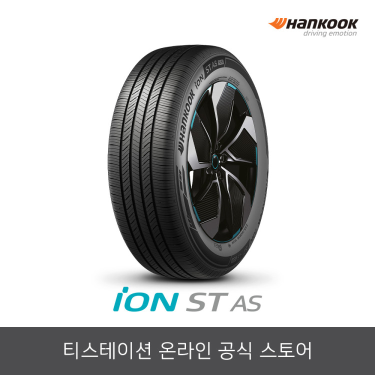 한국타이어 215/55R17 아이온 ION ST AS IH71 2155517