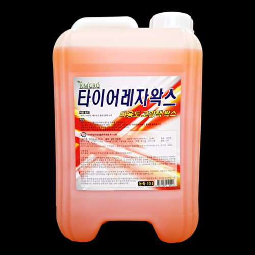 가우디 타이어 레자왁스 고농축 10L 가죽 타이어 플라스틱 대쉬보드 다용도 광택코팅제