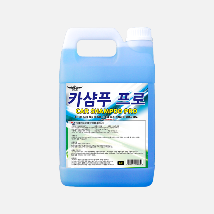 가우디 파워 카샴푸 4리터 대용량 셀프 세차용 샴푸