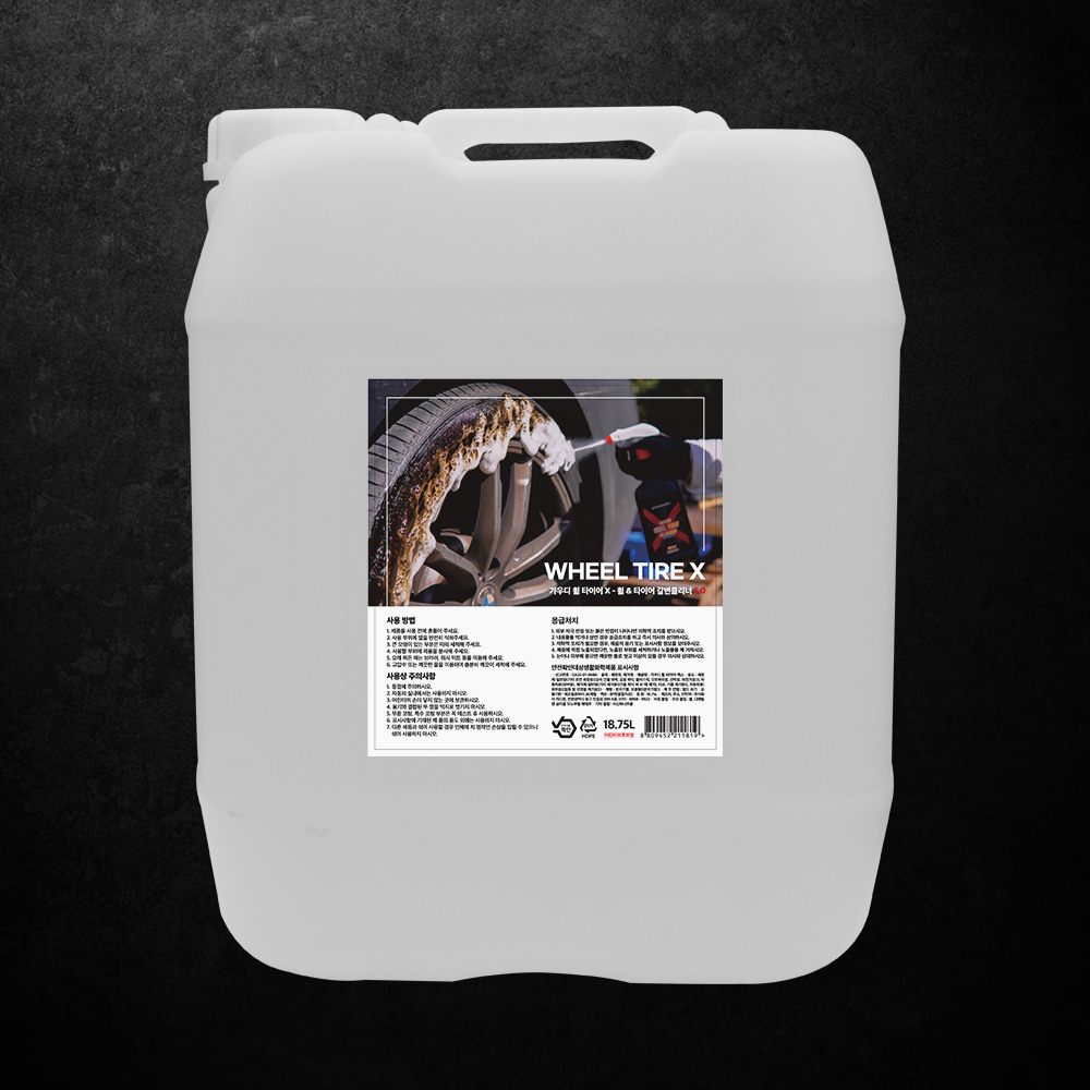 가우디 휠타이엑스 자동차 휠세정제 차량휠세정 대용량 18.75L