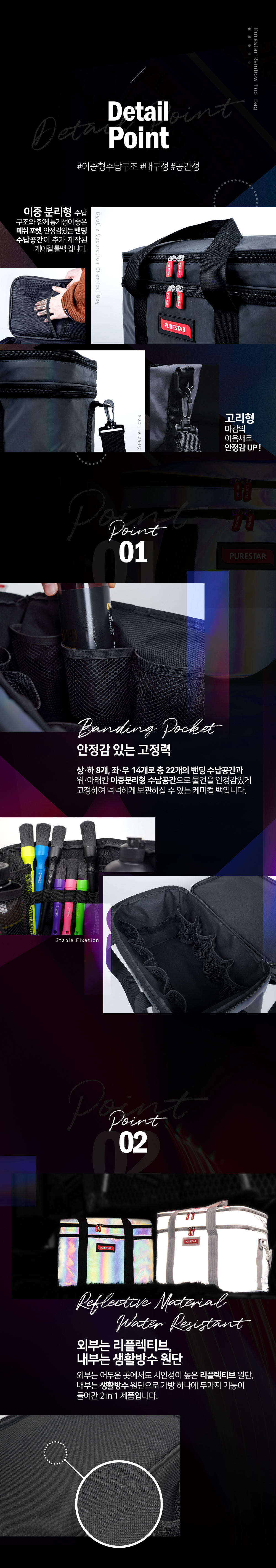 불스원몰 - [퓨어스타] 리플렉티브 레인보우 툴백 (블랙)