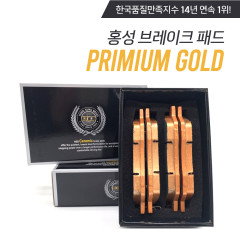 그랜드스타렉스 브레이크패드 홍성프리미엄 저소음 세라믹