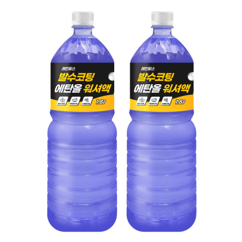 레인윙스 발수코팅 에탄올 워셔액 1.8L 2개입
