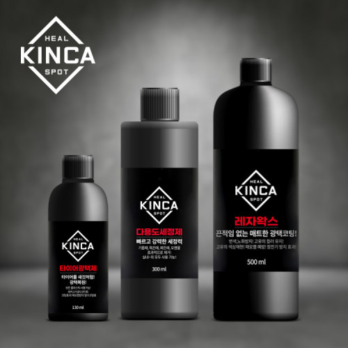 힐스팟 킨카 다용도세정제 300ml 레자왁스 500ml 타이어광택제 130ml 3개 셋트