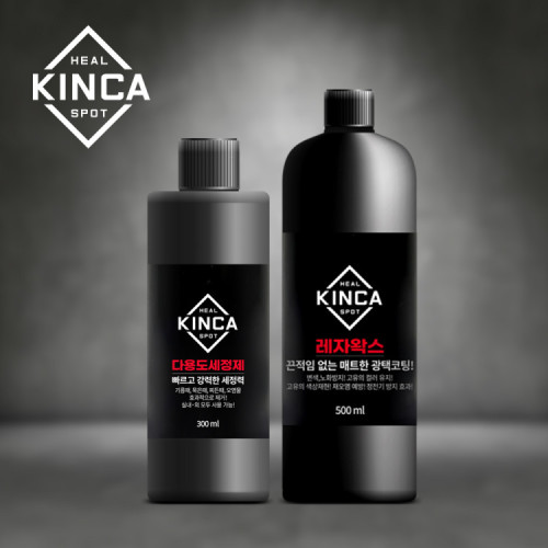힐스팟 킨카 다용도세정제 300ml 레자왁스 500ml 1+1 셋트 광택 셀프세차 카케어