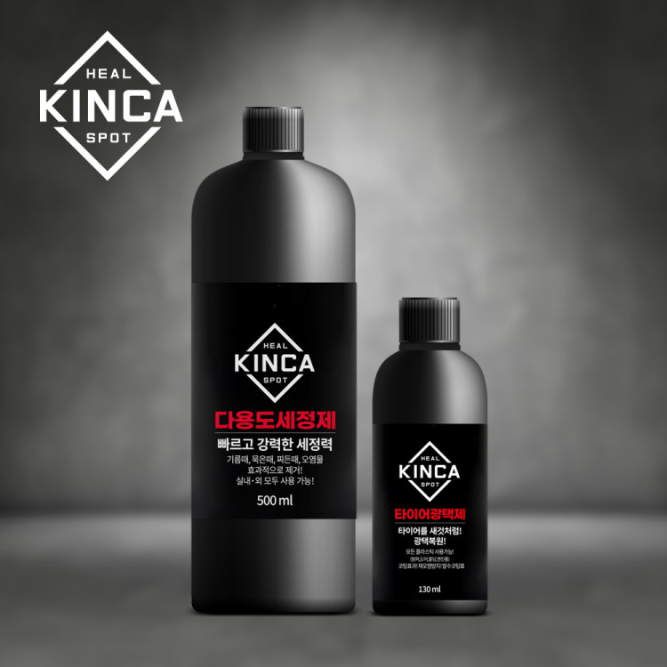 힐스팟 킨카 다용도세정제 500ml 타이어광택제 130ml 1+1 세정광택 발수세차 카케어