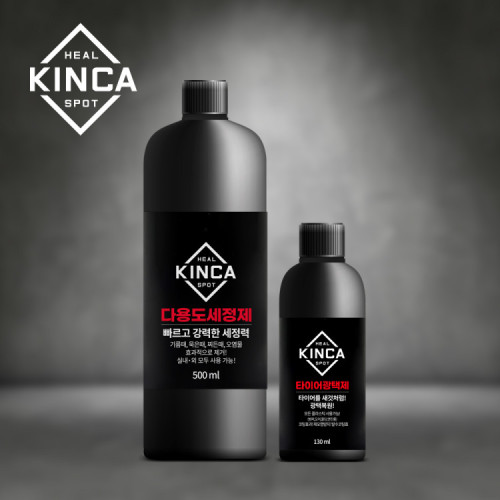 힐스팟 킨카 다용도세정제 500ml 타이어광택제 130ml 1+1 세정광택 발수세차 카케어