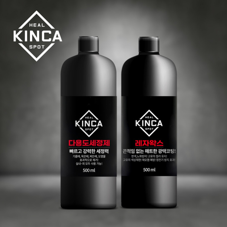 힐스팟 킨카 다용도세정제 500ml 레자왁스 500ml 1+1 찌든때 광택코팅 셀프 카케어