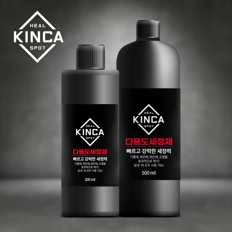 힐스팟 킨카 다용도세정제 1+1 500ml 300ml 묵은 찌든때 오염물 셀프세차 카케어
