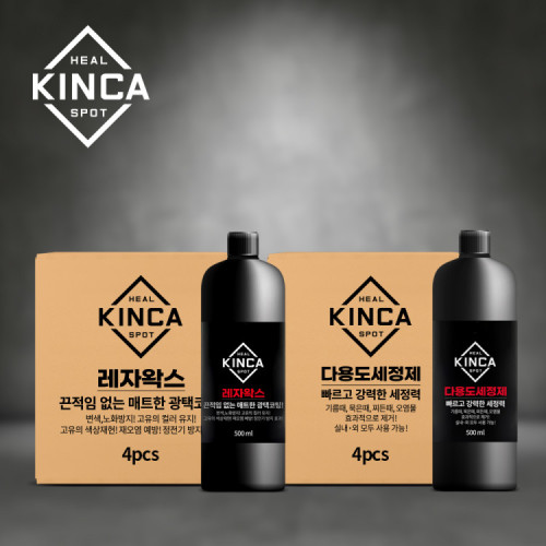 힐스팟 킨카 다용도세정제 500ml 4개 레자왁스 500ml 4개 셋트 1박스 다용도 레자