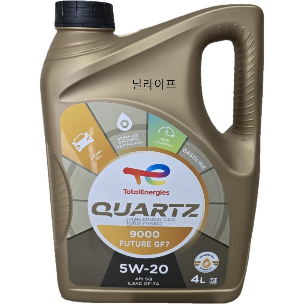토탈쿼츠 9000 퓨처 SQ GF-7 5W20 4L